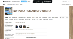 Desktop Screenshot of kopilka-rybaka.ru